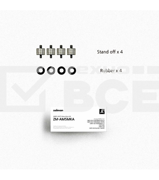 Комплект Stand Off A x4 + Rubber x4 (AM5 compatibility kit for CNPS10X PERFORMA BLACK, CNPS10X PERFORMA WHITE, CNPS10X PERFORMA ST, CNPS16X, CNPS17X, CNPS20X)