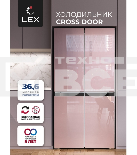 Холодильник LEX LCD505PnGID розовое золото стекло трехкамерный 321/144л морозилка снизу, No Frost, Side by Side