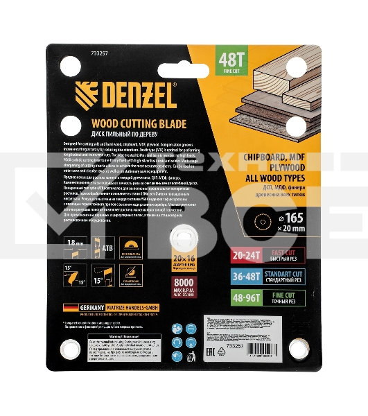 Пильный диск по дереву Denzel ф165 х 20 мм, 48 зубьев 733257