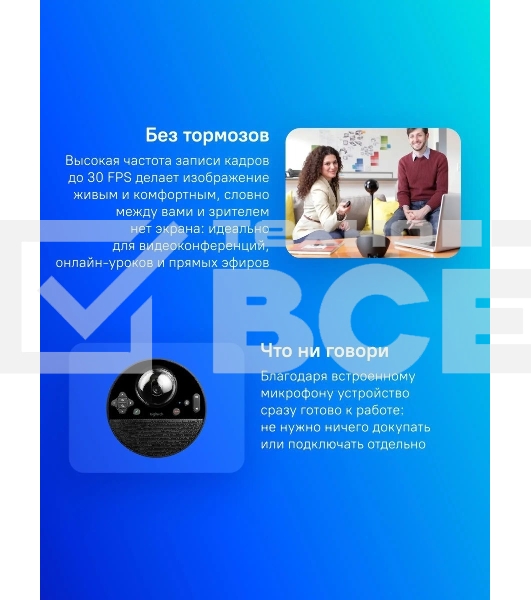 Веб-камера Logitech Conference Cam ВСС950 черный 3Mpix (1920x1080) USB2.0 с микрофоном (960-001005)