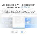 Система MESH AC1200 Whole Home Mesh Wi-Fi System, 2 Internal Antennas, 2 GB ports  (WAN/LAN), фото15