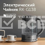 Чайник электрический Red Solution RK-G138 1.7л. 2200Вт серый (корпус: стекло), фото7