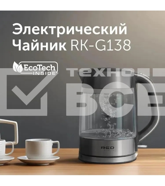 Чайник электрический Red Solution RK-G138 1.7л. 2200Вт серый (корпус: стекло)