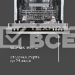 Посудомоечная машина Zigmund & Shtain DW 310.4, фото15