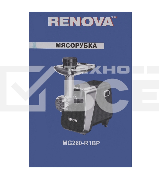 Мясорубка электрическая RENOVA MG260-R1BP