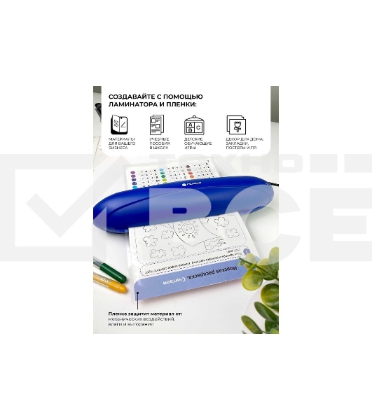 Ламинатор Heleos ЛМА4РС, 2 вала, A4, 150мкм, 250 мм/мин