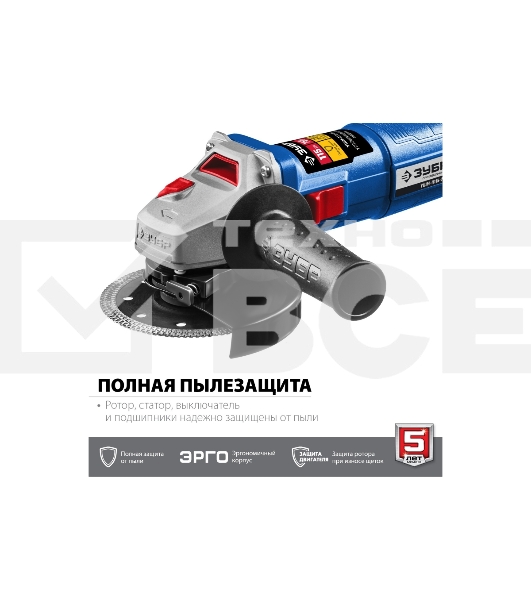 УШМ ЗУБР 115 мм, 750 Вт, серия Профессионал.