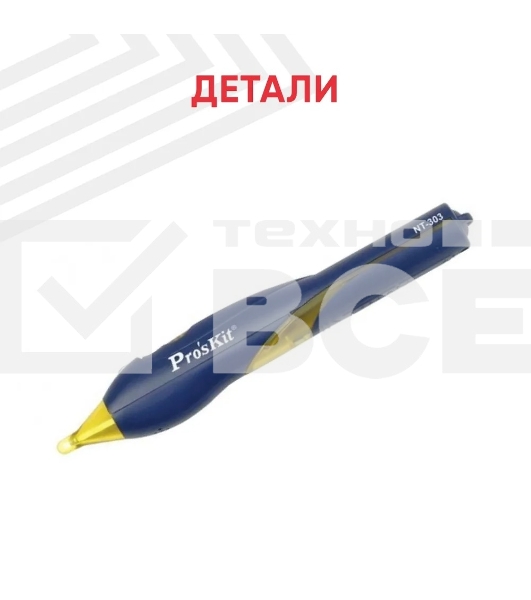 Тестер напряжения Pro'sKit NT-303