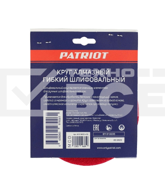 Круг PATRIOT алмазный гибкий шлифовальный АГШК Ø100 мм P400 - вод.охл.