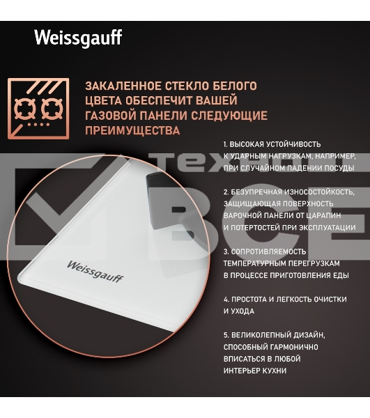 Газовая варочная поверхность Weissgauff HGG 640 WGV