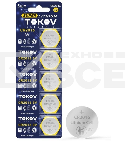Элемент питания литиевый CR2016 таблетка (блистер 5шт) TOKOV ELECTRIC TKE-LI-CR2016/B5