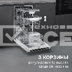 Посудомоечная машина Zigmund & Shtain DW 310.4, фото16