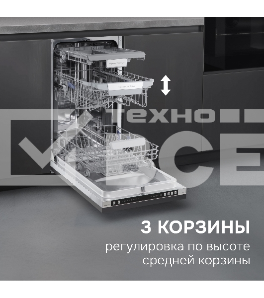 Посудомоечная машина Zigmund & Shtain DW 310.4