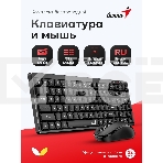 Комплект клавиатура+мышь Genius Luxemate Q8100 беспроводной, USB, 1200 DPI, чёрный, фото7