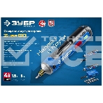 Отвертка аккумуляторная 4 Vmax, в кейсе с набором 33 бит ЗУБР Профессионал PSD-4S, фото12