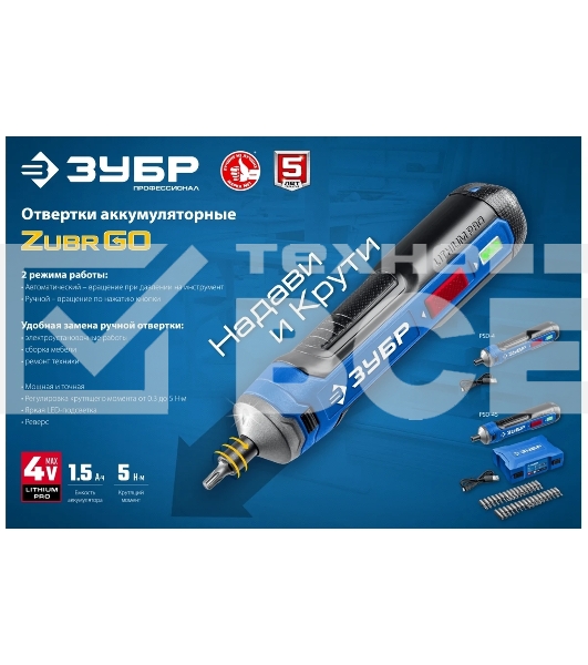 Отвертка аккумуляторная 4 Vmax, в кейсе с набором 33 бит ЗУБР Профессионал PSD-4S