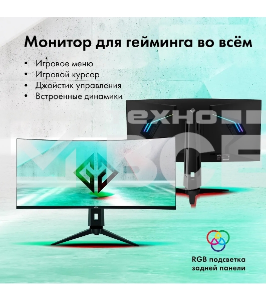 Монитор 34