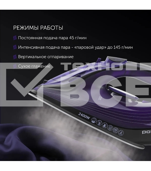 Утюг Polaris PIR2487AK 3m черный/фиолетовый 2400Вт