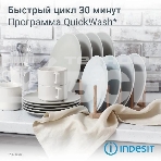 Посудомоечная машина Indesit DIS 1C59, фото13