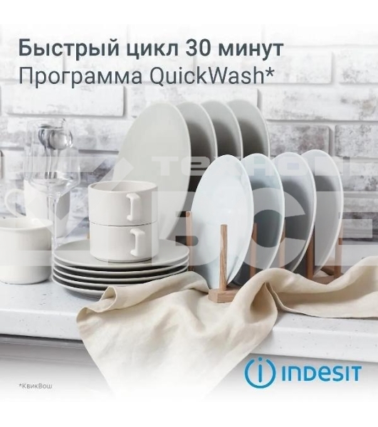 Посудомоечная машина Indesit DIS 1C59