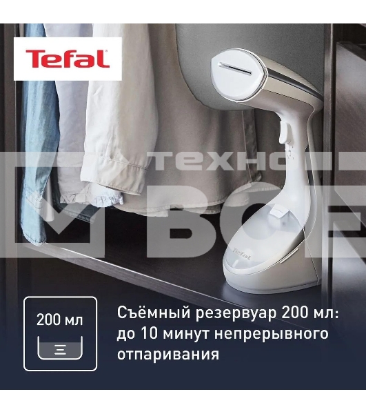 Отпариватель Tefal DT9130E0 белый/серебристый, 1600 Вт, 30 г/мин, 200 мл
