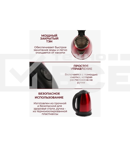 Чайник электрический Добрыня DO-1224 красный