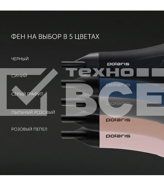 Фен Polaris PHD 2600ACi Salon Hair синий, 2600 Вт, ионизация