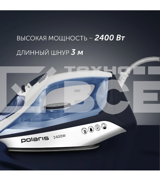 Утюг Polaris PIR 2483K, с паровым ударом, 2400Вт, белый/синий