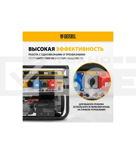 Электрогенератор бензиновый Denzel PS 90 ED-3, 9 кВт, 85 дБ, 90 кг