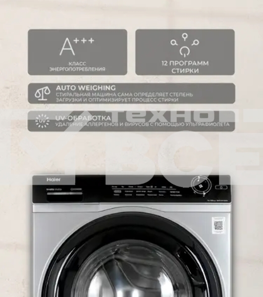 Стиральная машина Haier HW70-BP12269S серебристый загр. фронтальная макс.: 7 кг 1200об/мин класс: А+++