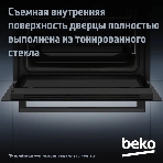 Электрический духовой шкаф Beko BBIM18300SG, черный, фото2