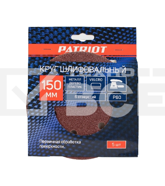 Круг шлифовальный PATRIOT на липучке, 150мм, 6 отверстий, Р60, 5 шт