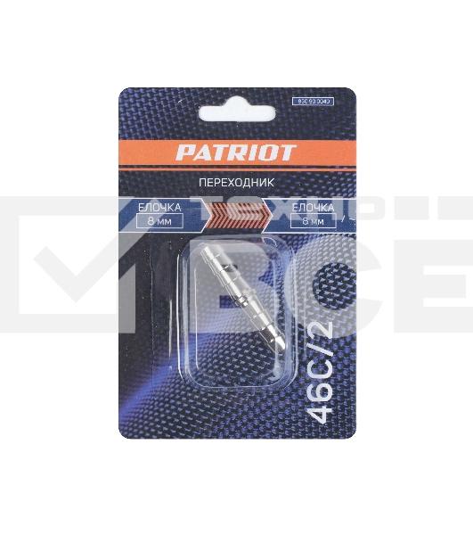 Переходник PATRIOT 46C/2 (елочка 8 мм)