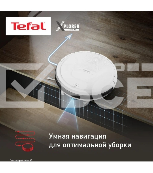 Робот-пылесос Tefal RG8227WH белый, 2600 мА·ч Li-Ion, уборка сухая, пылесборник контейнер 0.44 л
