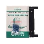 Вытяжка каминная Elikor Агат 60Н-1000-Е4Д серебристый/черный, 59 см, 1000 куб. м/ч, 59 дБ, фото2