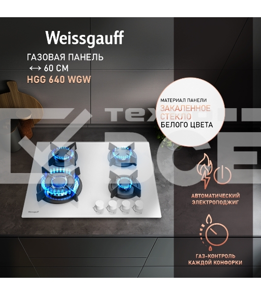 Газовая варочная поверхность Weissgauff HGG 640 WGV