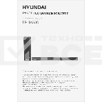 Микросистема Hyundai H-HA630 черный 150Вт FM USB BT SD/MMC/MS, фото21