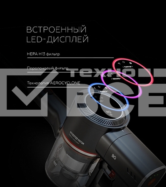Пылесос вертикальный BQ VCA1000W красный, питание от аккумулятора, 160 Вт, уборка сухая, пылесборник 0.5 л, работа от АКБ max 50 мин