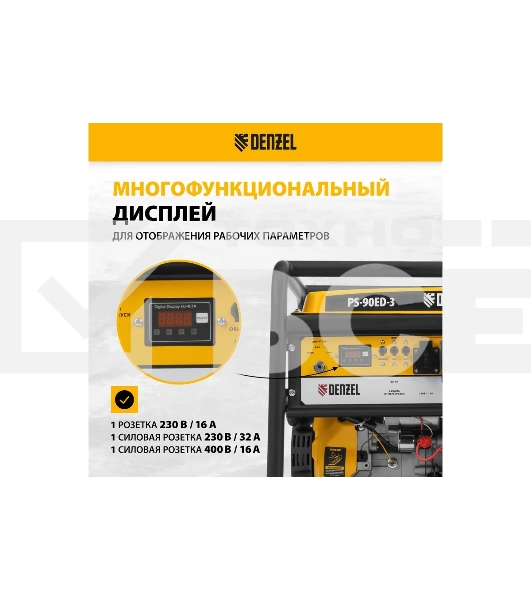 Электрогенератор бензиновый Denzel PS 90 ED-3, 9 кВт, 85 дБ, 90 кг