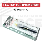 Тестер напряжения Pro'sKit NT-303, фото 1