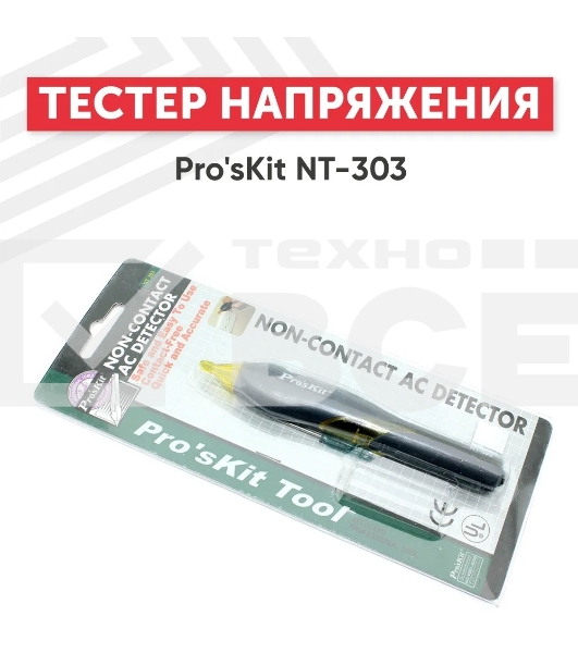 Тестер напряжения Pro'sKit NT-303
