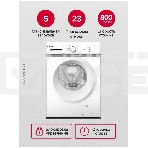 Стиральная машина Hansa ULTIMATE WHE840 (1191285) белый загр. фронтальная макс.: 5 кг 800об/мин класс: А+, фото3