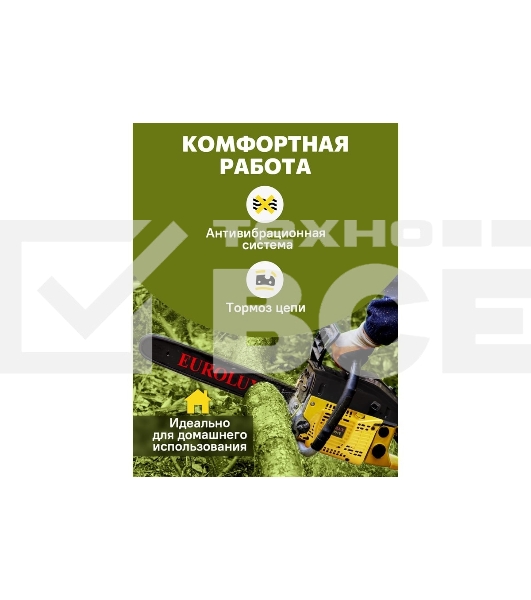 Бензопила Eurolux GS-4518 черный/желтый 70/6/25