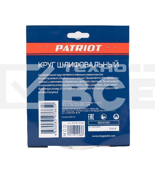 Круг шлифовальный PATRIOT на липучке, 150мм, 6 отверстий, Р60, 5 шт