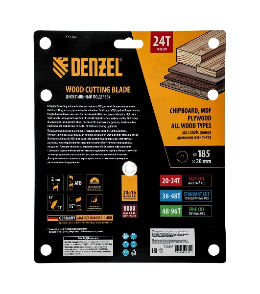 Пильный диск по дереву Denzel ф185х 20 мм, 24 зубьев 733307