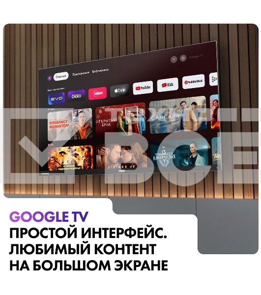 Телевизор Haier 65