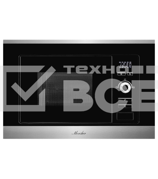Встраиваемая микроволновая печь Monsher MMH 201 BX 60 см, 20 л, 8 автоматических кулинарных программ, 5 режимов мощности, функция размораживания по весу полуфабрикатов или по времени, черный и нерж.