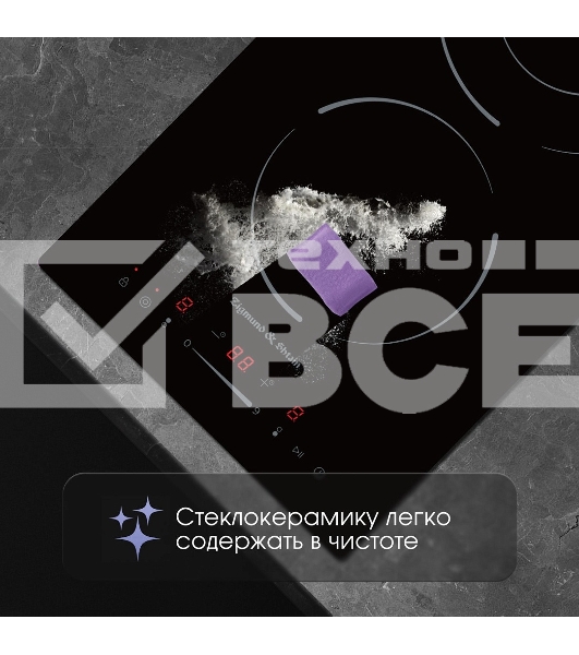 Варочная панель Zigmund & Shtain CN 50.3 B черный