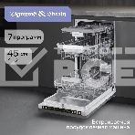 Посудомоечная машина Zigmund & Shtain DW 310.4, фото18