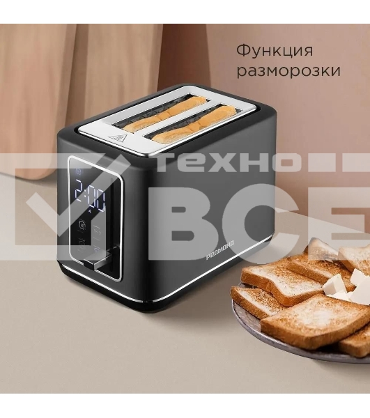 Тостер Redmond T905 800Вт черный